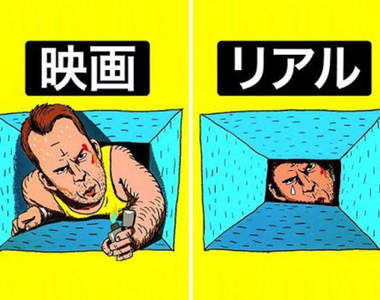 12種《好萊塢電影與現實差異》主角不會死,但現實生活中的我們~會GG