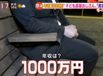 《高薪小孩房大叔》年收入破千萬繼續住老家 可以存錢又不用做家事超輕鬆 《高薪小孩房大叔》年收入破千萬繼續住老家 可以存錢又不用做家事超輕鬆
