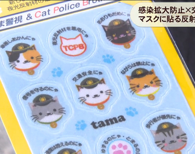 《貓咪反光貼紙免費送》岡山縣警察出招改善夜間交通 外縣市民眾羨慕直呼超想要