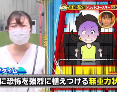 《雲霄飛車恐怖的祕密》心理學專家解析嚇破膽原理 設計巧思激發人類恐懼本能