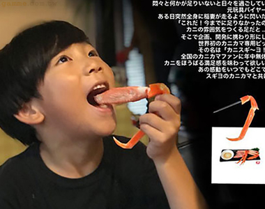 《蟹肉棒專用蟹腳叉》讓你感覺彷彿在吃真的螃蟹腳 日本網友的惡搞點子實現商品化