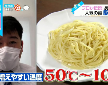 《義大利麵安全保存法》為什麼義大利麵最容易壞掉？多一道手續讓你不會吃到拉肚子