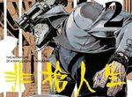 烏丸匡《非槍人生NO GUNS LIFE》第二季13~24話Youtube #動漫 線上看 烏丸匡《非槍人生NO GUNS LIFE》第二季13~24話Youtube #動漫 線上看
