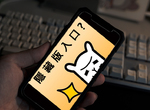 90%人不知道的《宅宅新聞》〝隱藏版入口〞只在手機版?www 90%人不知道的《宅宅新聞》〝隱藏版入口〞只在手機版?www