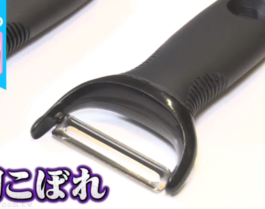 《關於削皮器的冷知識》專家建議使用３年就該換 許多人卻用了10年以上還在用