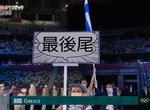 《漫畫家看東京奧運開幕式》職業病發超級在意集中線 助手這樣收筆肯定被打槍 《漫畫家看東京奧運開幕式》職業病發超級在意集中線 助手這樣收筆肯定被打槍