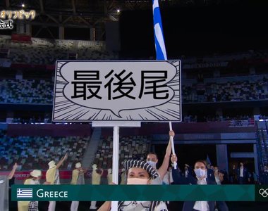 《漫畫家看東京奧運開幕式》職業病發超級在意集中線 助手這樣收筆肯定被打槍