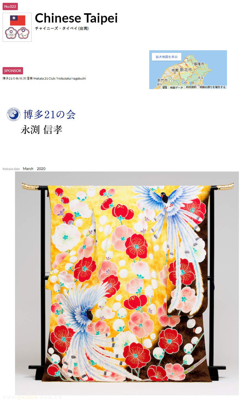 《KIMONO PROJECT》為200多國設計的和服無緣開會式 你對台灣意象和服滿意嗎？ | 宅宅新聞