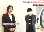 《社會新鮮人求職必備新技能》日本公司紛紛引進履歷影片 應徵者不懂得拍片剪片就糟了 《社會新鮮人求職必備新技能》日本公司紛紛引進履歷影片 應徵者不懂得拍片剪片就糟了