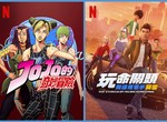 石之海的「JoJo的奇妙冒險:第5季」& 沒有光頭的「玩命關頭:間諜飛車手:第6季」上架,《Netflix》台灣2021年12月動漫影集片單~ 石之海的「JoJo的奇妙冒險:第5季」& 沒有光頭的「玩命關頭:間諜飛車手:第6季」上架,《Netflix》台灣2021年12月動漫影集片單~