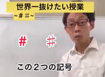 《冷知識》一堆人不知道!【#】跟【♯】兩個記號長很像,意思完全不同? 《冷知識》一堆人不知道!【#】跟【♯】兩個記號長很像,意思完全不同?