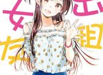 宮島禮吏《出租女友/租借女友、理想女友》第一季1~12話Youtube#動漫 線上看 宮島禮吏《出租女友/租借女友、理想女友》第一季1~12話Youtube#動漫 線上看
