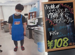 《爆紅17倍超辣烤肉醬》員工出包商品直接拿來賣 大家一起救救可憐的小林 《爆紅17倍超辣烤肉醬》員工出包商品直接拿來賣 大家一起救救可憐的小林