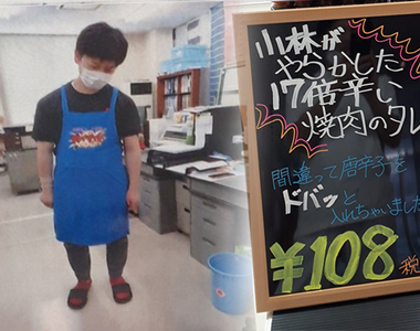 《爆紅17倍超辣烤肉醬》員工出包商品直接拿來賣 大家一起救救可憐的小林