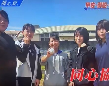 《日本高中棒球感人故事》熊本縣偏鄉4校聯隊挑戰甲子園 身著不同制服依然能夠同心協力