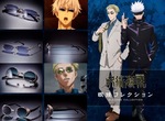 酷又有型!《BANDAI FASHION COLLECTION》推出《咒術迴戰》實體墨鏡! 酷又有型!《BANDAI FASHION COLLECTION》推出《咒術迴戰》實體墨鏡!