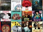 《12月第2週上映電影》「寶可夢」「法蘭西特派週報」「大紅狗克里弗」 《12月第2週上映電影》「寶可夢」「法蘭西特派週報」「大紅狗克里弗」