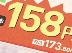 《日本強制寫含稅價總額》觀光客福音4月1日上路 再也不用額外加算麻煩的消費稅了 《日本強制寫含稅價總額》觀光客福音4月1日上路 再也不用額外加算麻煩的消費稅了