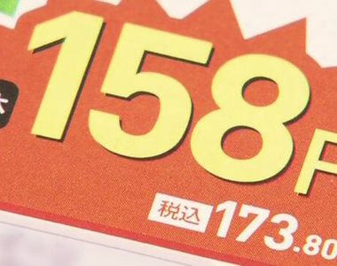 《日本強制寫含稅價總額》觀光客福音4月1日上路 再也不用額外加算麻煩的消費稅了