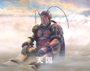 第二彈《給蟑螂添加什麼能力你會感到害怕》會講話而且在你看不到的地方一直碎念...這個有中QQ