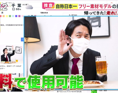 《日本廣告最常看到的男人》免費素材模特兒的秘辛 網路曝光率超高卻賺不到一毛錢