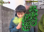 《倒嗆抹茶霜淇淋》抹茶粉給你灑不用錢 吃一口保證嗆得滿身都是 《倒嗆抹茶霜淇淋》抹茶粉給你灑不用錢 吃一口保證嗆得滿身都是