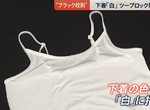 《廢除奇怪校規》九州公立學校規定多 內衣只能穿白色?女生日落之前要回家? 《廢除奇怪校規》九州公立學校規定多 內衣只能穿白色?女生日落之前要回家?