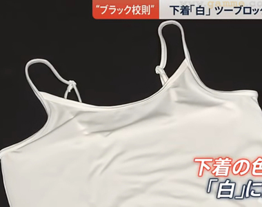 《廢除奇怪校規》九州公立學校規定多 內衣只能穿白色?女生日落之前要回家?