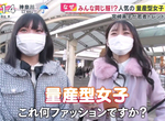 《剖析日本量產型女子》為什麼年輕人樂於當個量產型?跟其他人一模一樣有什麼不好 《剖析日本量產型女子》為什麼年輕人樂於當個量產型?跟其他人一模一樣有什麼不好