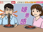 《令人厭惡的吸吸人》女網友抱怨丈夫吃什麼都要吸 你可以忍受別人吸到什麼程度呢? 《令人厭惡的吸吸人》女網友抱怨丈夫吃什麼都要吸 你可以忍受別人吸到什麼程度呢?