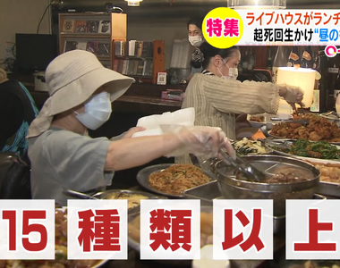 《Live House防疫新嘗試》不能辦表演乾脆借人開餐廳 還附贈有廚師執照的老闆幫做菜