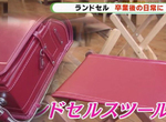 《小學書包創意再利用》手工家具職人改造新潮摺疊椅 畢業之後繼續陪你一輩子 《小學書包創意再利用》手工家具職人改造新潮摺疊椅 畢業之後繼續陪你一輩子