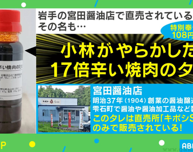 《小林出包的17倍辣烤肉醬》引爆搶購600瓶銷售一空 如今老闆想請小林再出包一次了