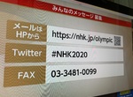《NHK:傳真替奧運選手加油吧》外國人難以置信日本還在用傳真 可以傳親筆信是一大優點 《NHK:傳真替奧運選手加油吧》外國人難以置信日本還在用傳真 可以傳親筆信是一大優點