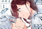 網友看法《日本百合漫畫的封面模式》也許最無敵的就是即將要接吻的情境表現