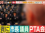 《畢業、開學典禮來賓無用論》致詞又臭又長沒人聽 疫情讓民眾驚覺根本沒必要 《畢業、開學典禮來賓無用論》致詞又臭又長沒人聽 疫情讓民眾驚覺根本沒必要