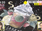 《日本星巴克畫伯探秘》4萬名員工當中只有16位菁英 精美黑板畫讓人看了倍感溫馨 《日本星巴克畫伯探秘》4萬名員工當中只有16位菁英 精美黑板畫讓人看了倍感溫馨