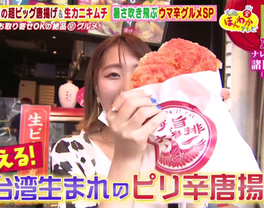 《大阪網美必拍IG名店》台式雞排店炎旨大雞排 女生們流行拿著大雞排遮臉