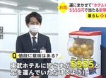 《日本超划算飯店轉蛋》5555日圓就能入住豪華飯店 抽中餐券也有機會現省上萬圓 《日本超划算飯店轉蛋》5555日圓就能入住豪華飯店 抽中餐券也有機會現省上萬圓