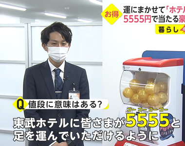 《日本超划算飯店轉蛋》5555日圓就能入住豪華飯店 抽中餐券也有機會現省上萬圓