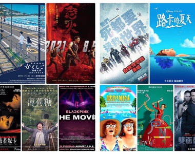 《8月第1週上映電影》賀微解封 宅宅電影週報回來啦(* ̄▽ ̄)/‧✧*‧。‧*