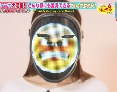 《綜藝節目推薦年末派對神器》千變萬化的LED變臉面具 保證能夠炒熱氣氛成為萬人迷