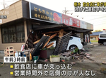 《贓車撞進烤肉店事件》83歲老闆娘請孫子打掃店面 想不到7個小時以後就被撞爛了 《贓車撞進烤肉店事件》83歲老闆娘請孫子打掃店面 想不到7個小時以後就被撞爛了