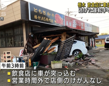 《贓車撞進烤肉店事件》83歲老闆娘請孫子打掃店面 想不到7個小時以後就被撞爛了