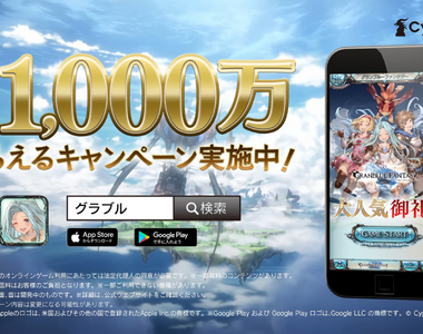 《碧藍幻想可以「到拿」1000萬》手遊廣告打錯字引爆熱議 是不小心還是故意炒話題?