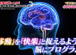 《人腦覺得移動越遠越快樂》真的所有人都是這樣嗎?有吉弘行吐槽搭便車旅遊只有痛苦而已 《人腦覺得移動越遠越快樂》真的所有人都是這樣嗎?有吉弘行吐槽搭便車旅遊只有痛苦而已