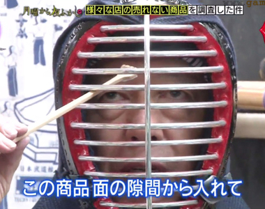 《劍道用品店的滯銷商品》一年賣不出一支的抓臉器 其實體驗過的人都說讚?