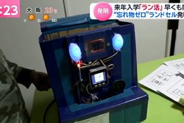《絕對不會忘記東西的書包》日本小學生創意發明獲獎 期待商品化造福同學們