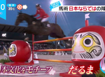 《東京奧運馬術障礙賽》不倒翁太可怕嚇壞馬兒們?日本風格欄杆設計引爆話題 《東京奧運馬術障礙賽》不倒翁太可怕嚇壞馬兒們?日本風格欄杆設計引爆話題