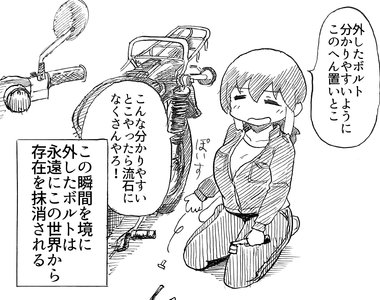 《修理東西常見的神祕現象》零件隨便丟總會被神隱 明明放在附近後來絕對找不到